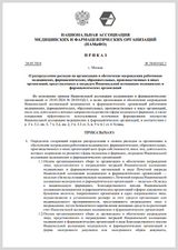 Картинка О распределении расходов